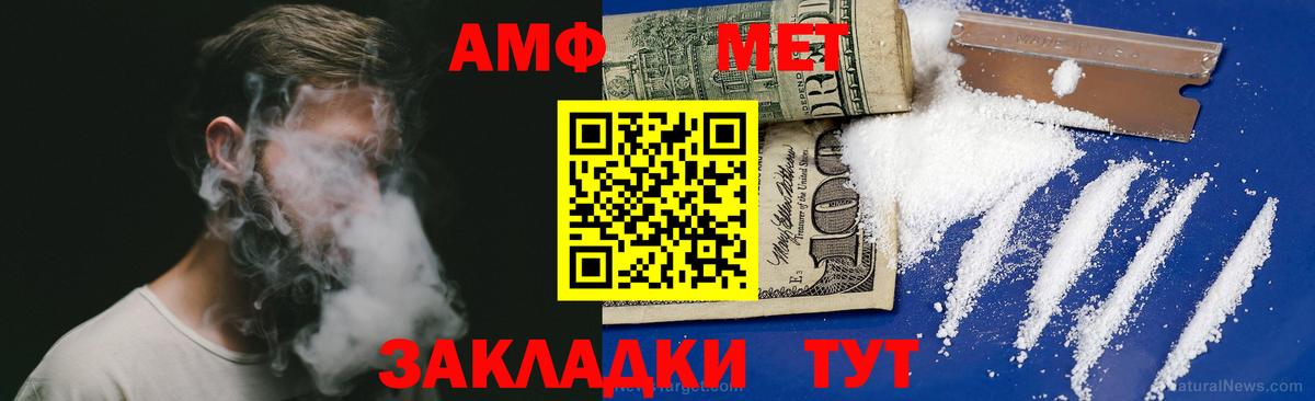 АМФЕТАМИН Premium Бутурлиновка