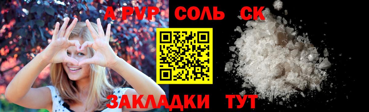 Alpha-PVP  Вход с VPN  Бутурлиновка  Alpha PVP кристаллы 