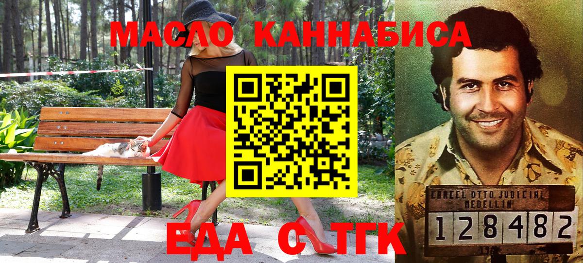 Бутурлиновка  Canna-Cookies конопля  Вход с VPN 