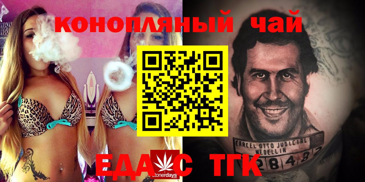 Canna-Cookies марихуана Бутурлиновка