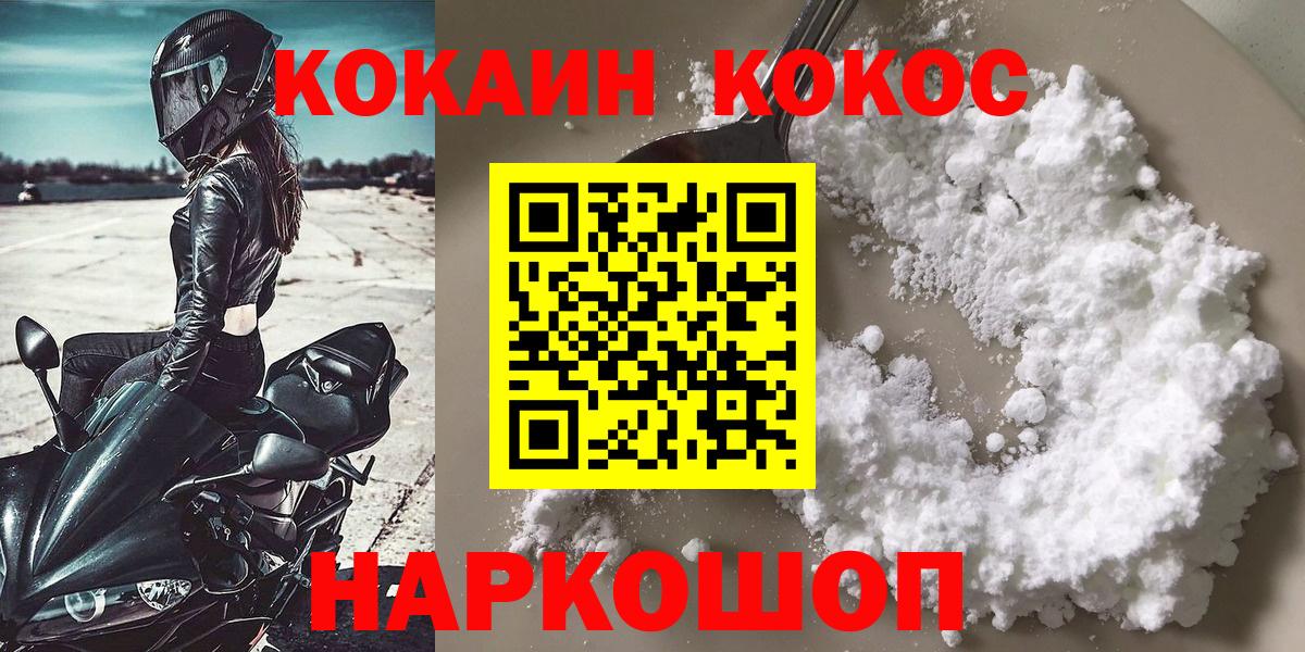 COCAIN  Cocaine Columbia  Кокаин Fish Scale  Вход с VPN  Бутурлиновка 