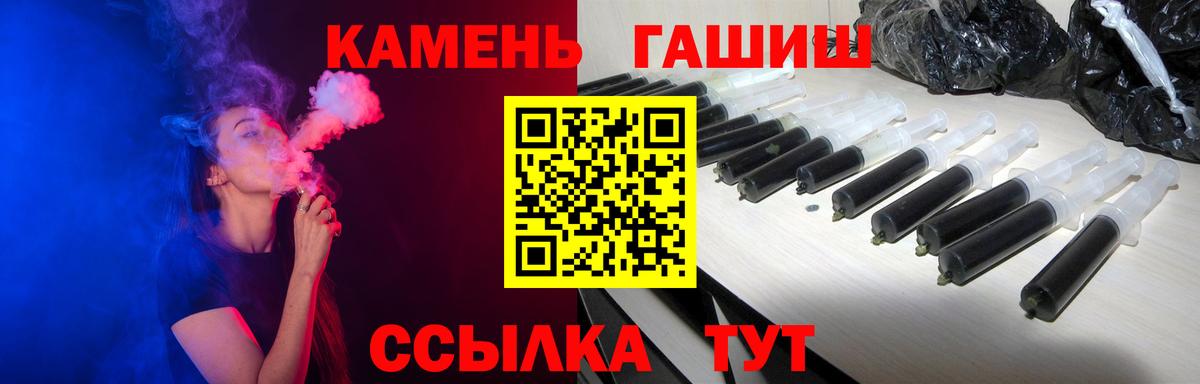 ГАШ Premium  где купить   ГАШ гарик  Бутурлиновка  Вход с VPN 