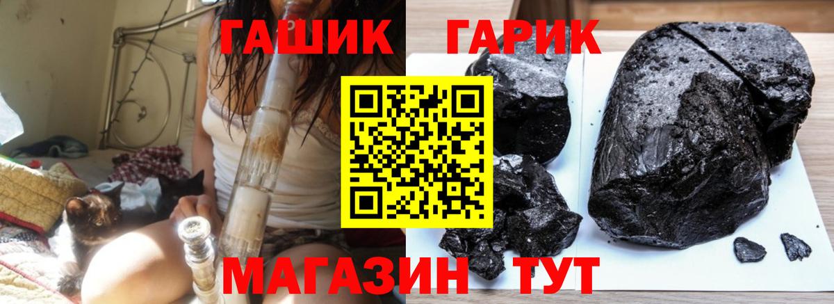 ГАШ ice o lator Бутурлиновка
