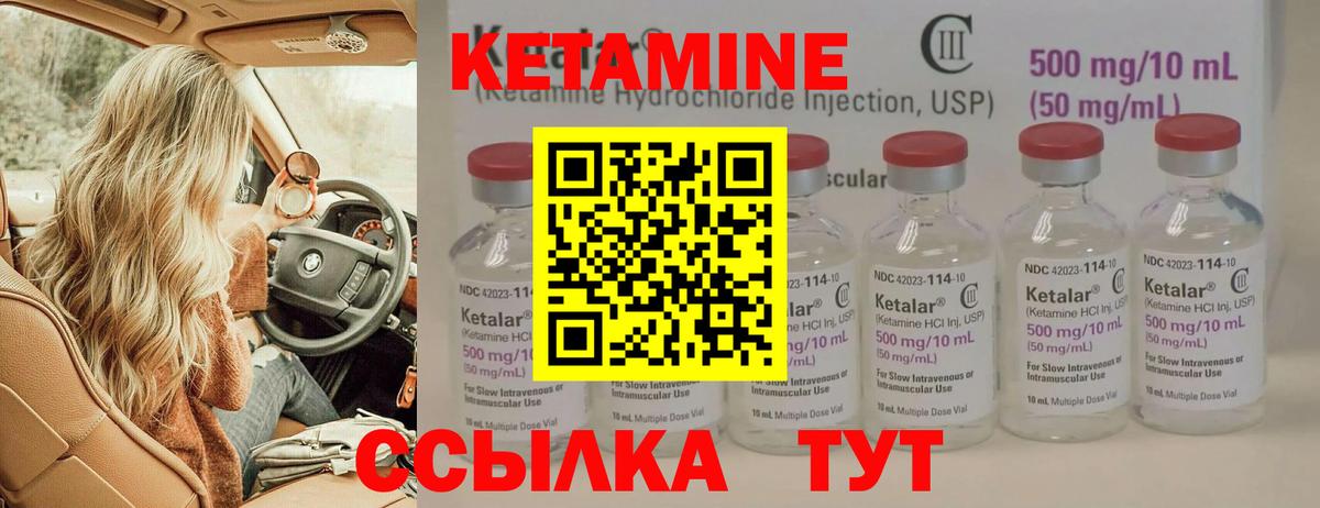 КЕТАМИН VHQ Бутурлиновка