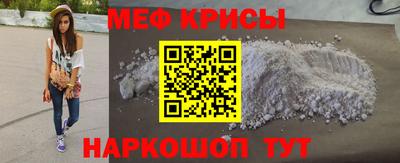 меф VHQ Ирбит