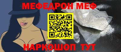 меф VHQ Ирбит