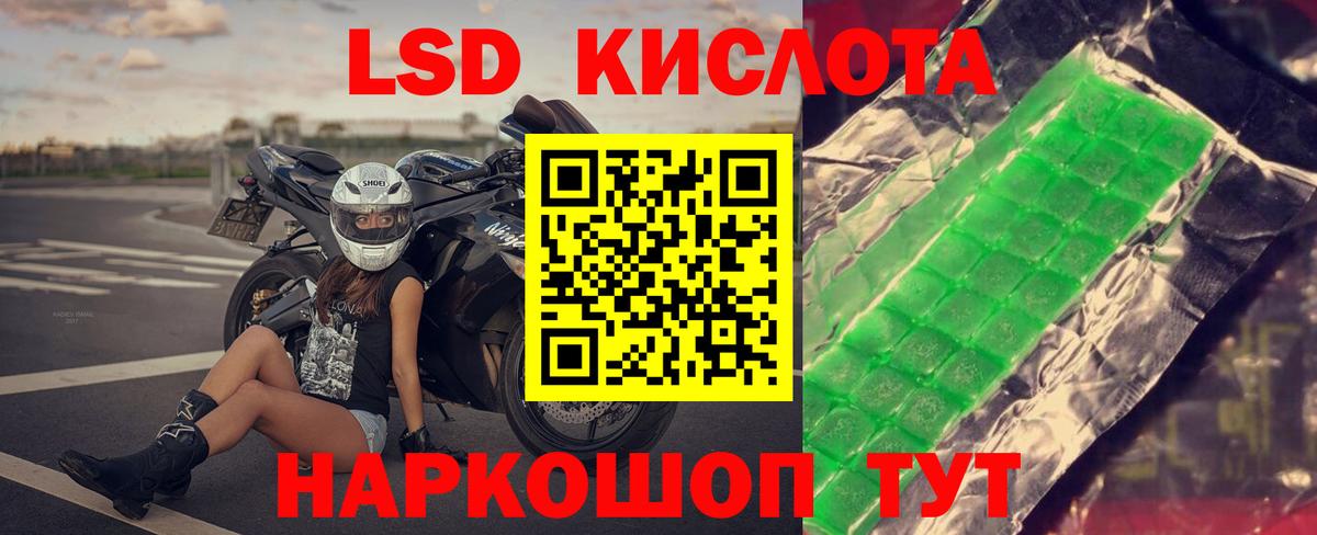 ЛСД экстази кислота Бутурлиновка