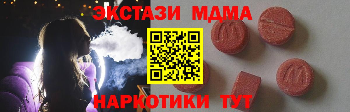 МДМА кристаллы Бутурлиновка
