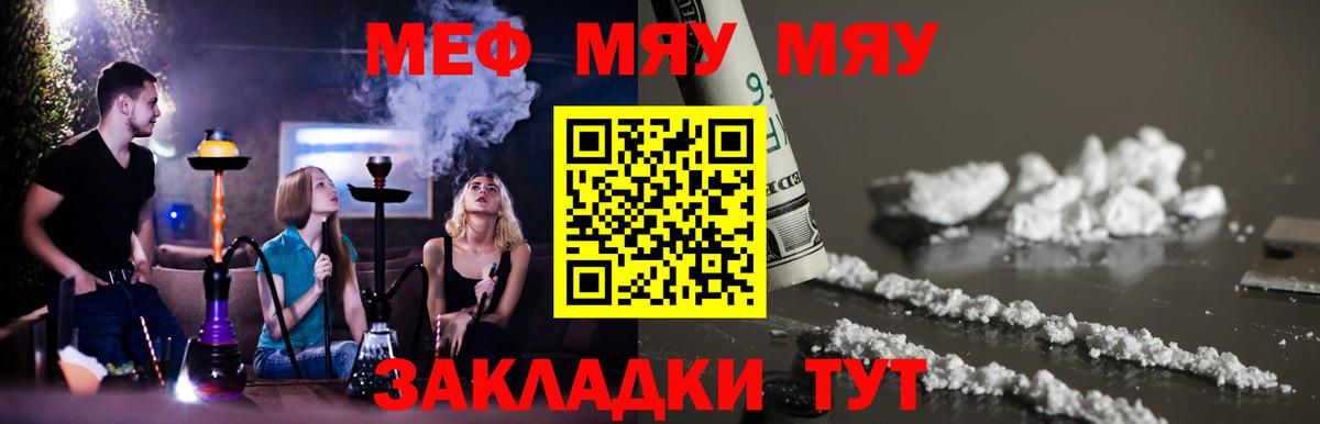 МЕФ кристаллы Бутурлиновка