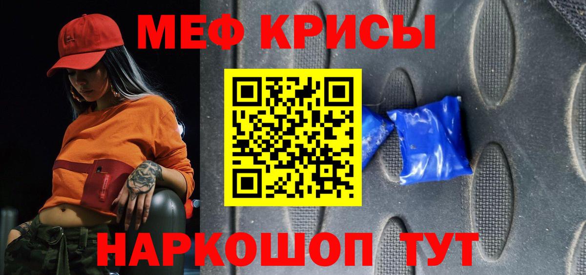 Меф кристаллы  Меф  Мефедрон  Вход с VPN  МЯУ-МЯУ VHQ  Бутурлиновка 