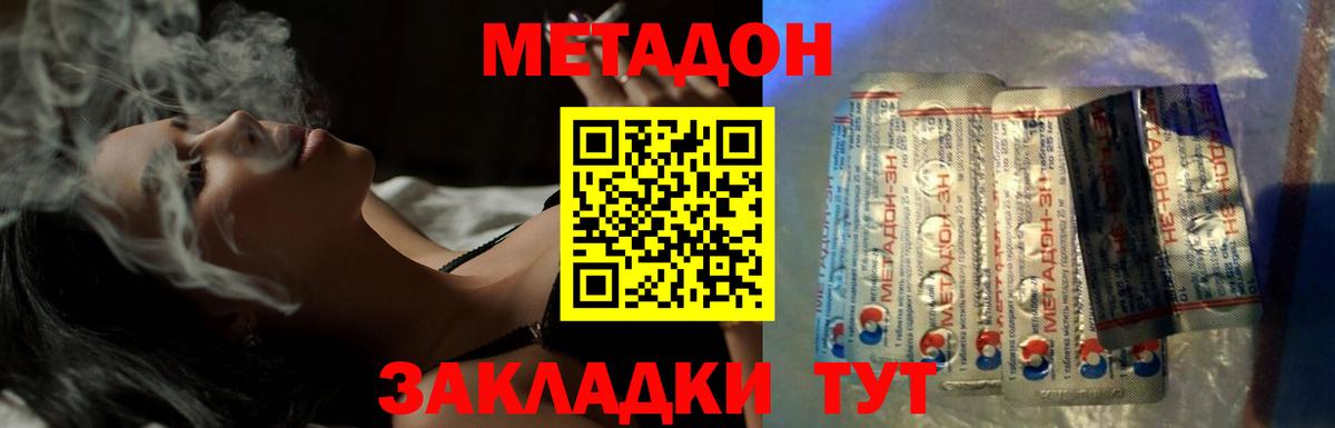 Метадон VHQ  Вход с VPN  Бутурлиновка  МЕТАДОН methadone 