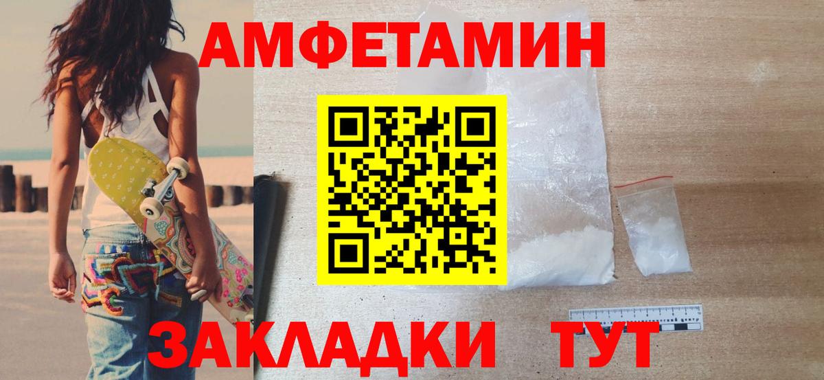 Метамфетамин винт Бутурлиновка