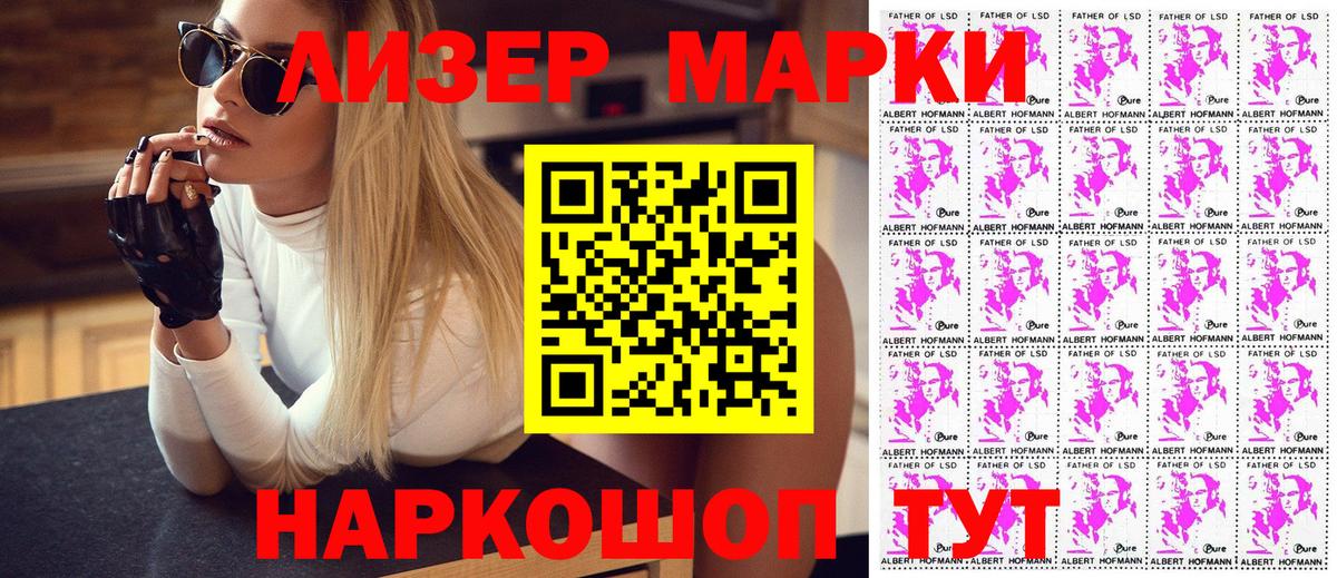 Марки 25I-NBOMe  Марки N-bome 1,5мг  Вход с VPN  Бутурлиновка 