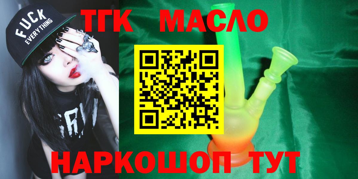 Дистиллят ТГК жижа Бутурлиновка