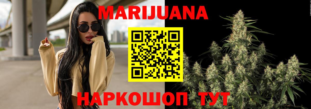 Каннабис индика  Каннабис White Widow  МАРИХУАНА Amnesia  Вход с VPN  Бутурлиновка 